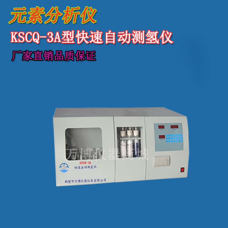 煤炭化驗儀器-煤質分析化驗基準間的換算